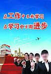 在工作中不断学习