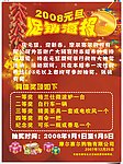 节日促销海报