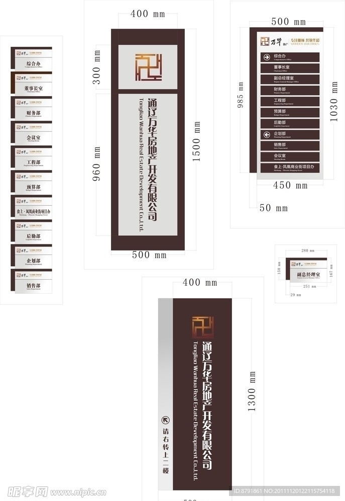 房地产指示牌
