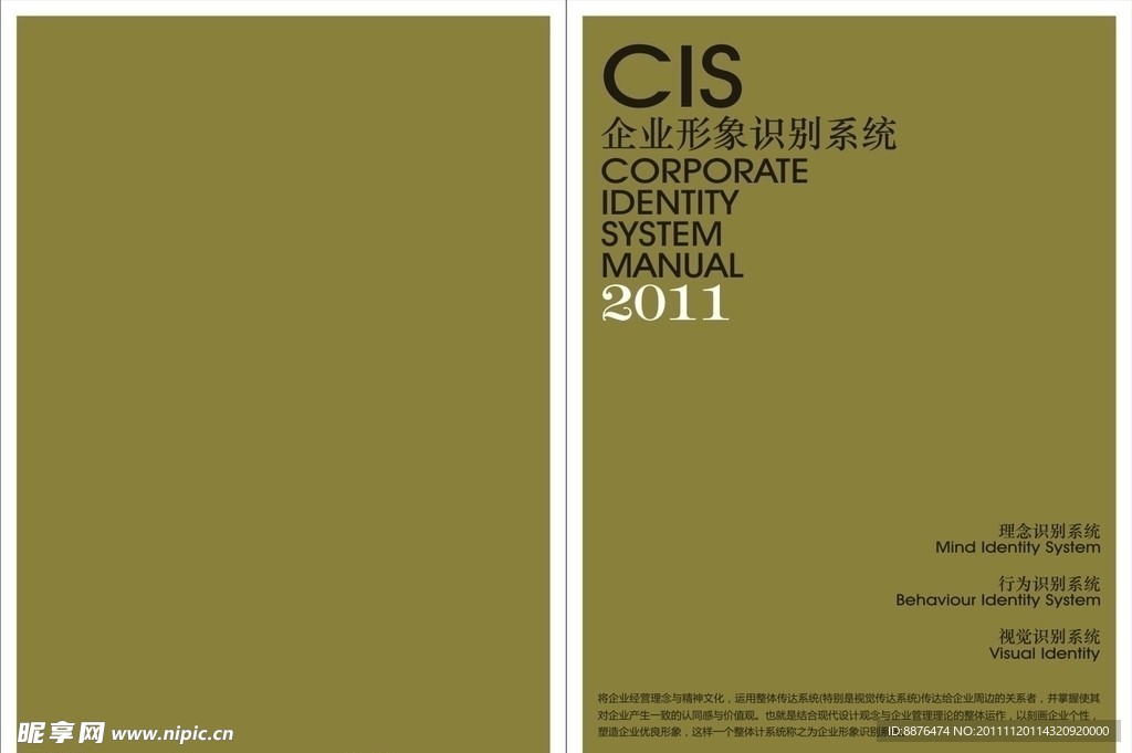 cis封面