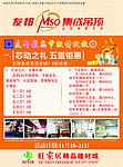 友邦集成吊顶