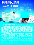 法恩莎
