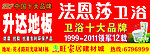 升法广告