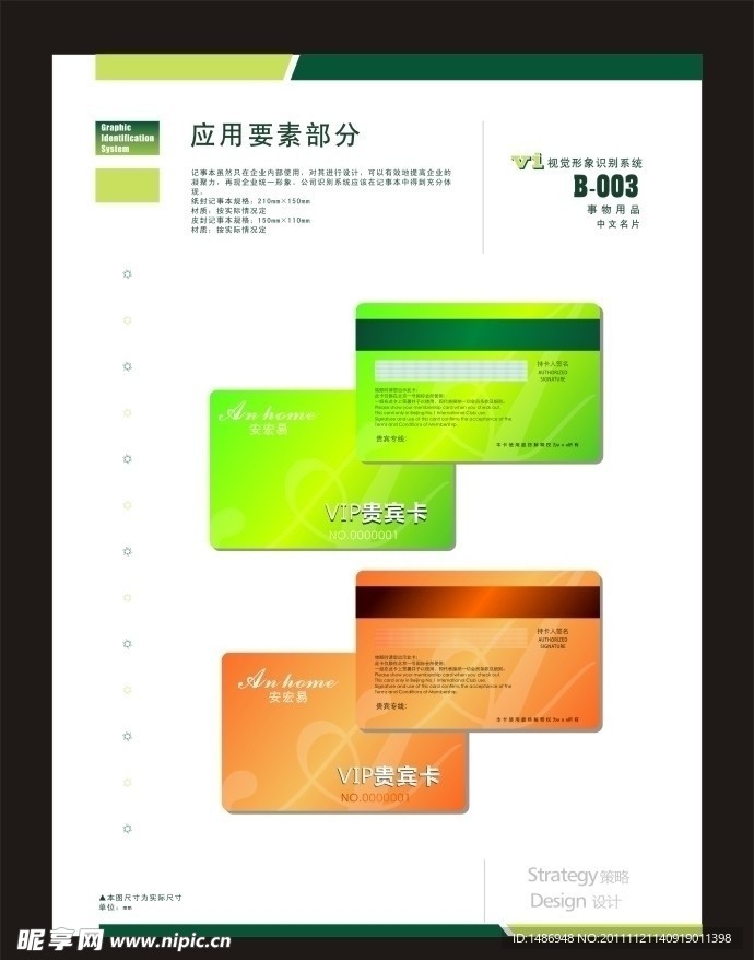 高级卡片