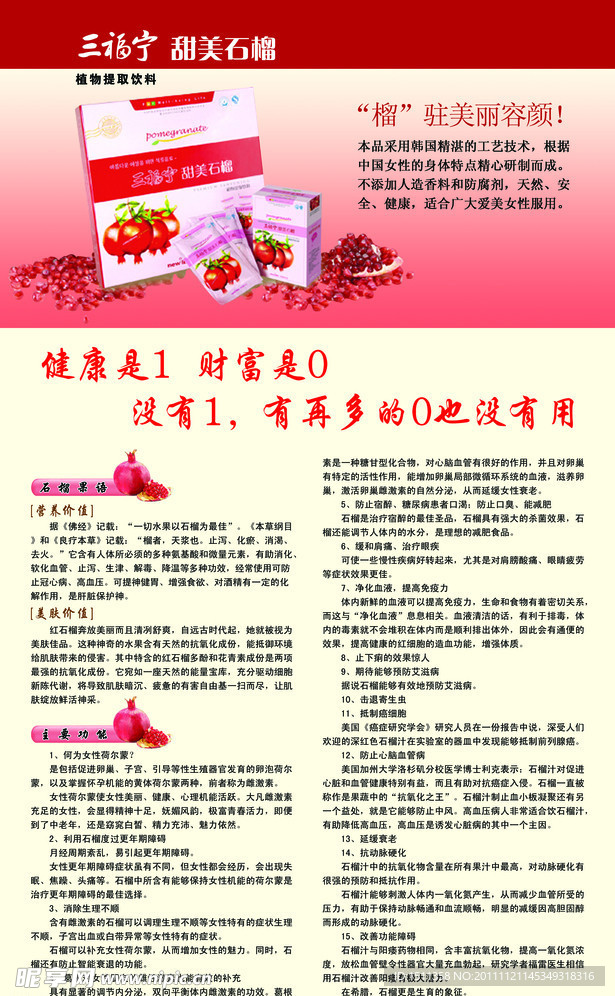 三福宁甜美石榴
