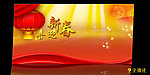 新春底板素材