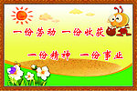 卡通墙上标语