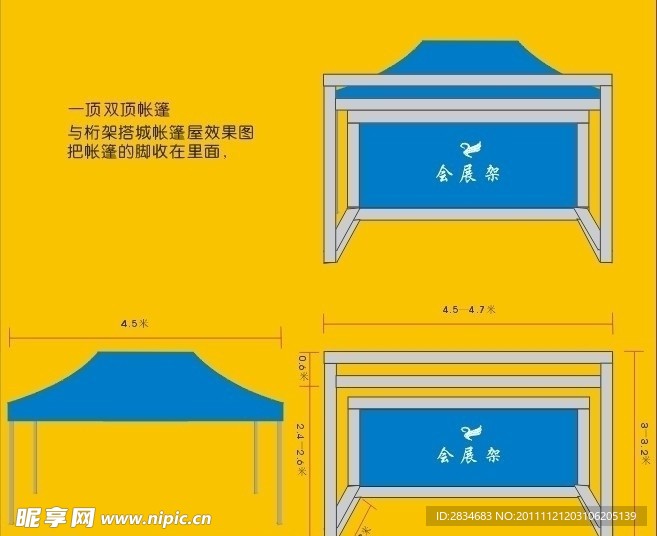桁架与帐篷屋