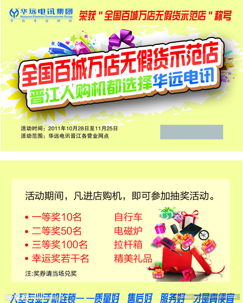刮刮卡