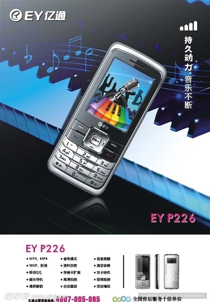 亿通P226