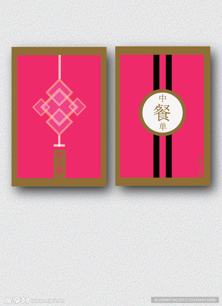 餐卡
