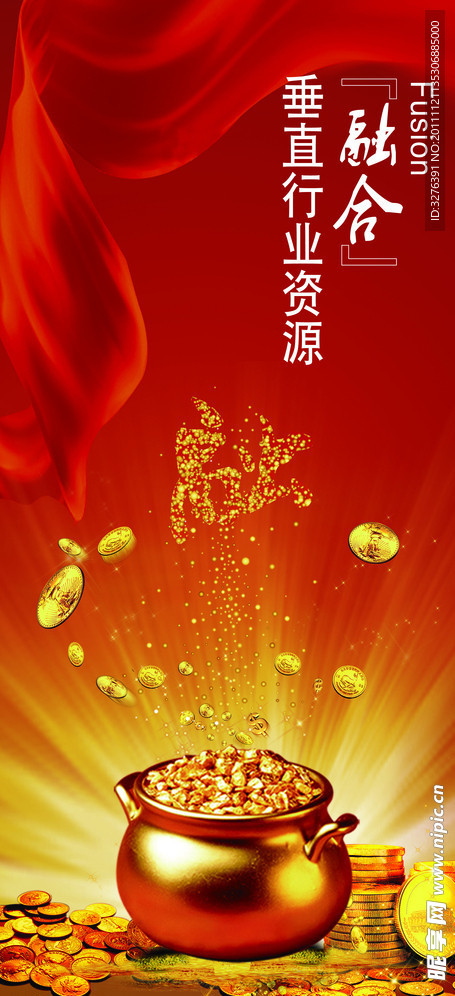 融合垂直行业资源
