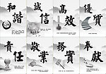 诚信标语 （分层不精细）