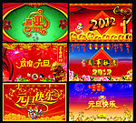 元旦