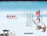 新春贺卡