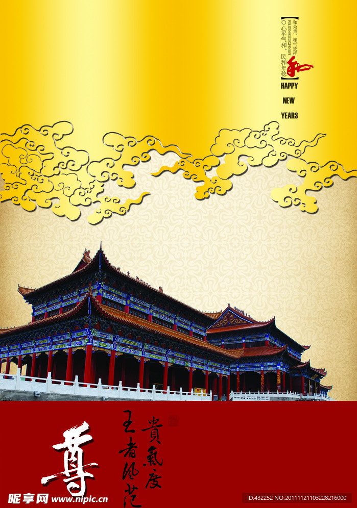 古代建筑