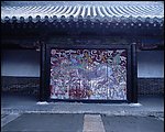曲阜三孔
