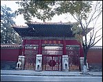 曲阜三孔