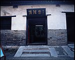 曲阜三孔