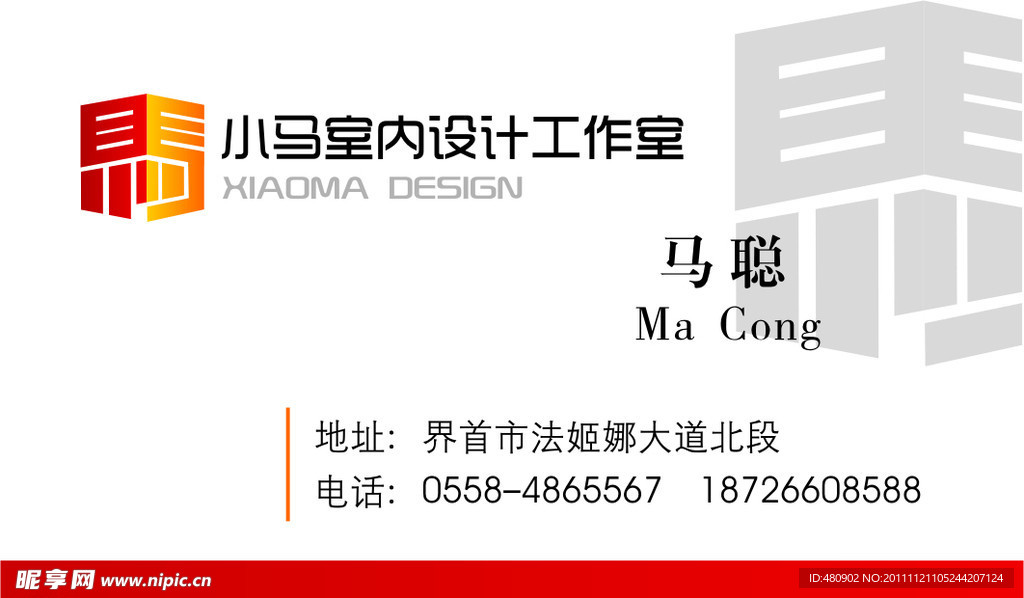 名片标志设计