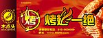 美食广告