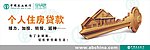 农业银行