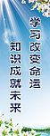校园田园标语