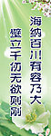 校园田园标语