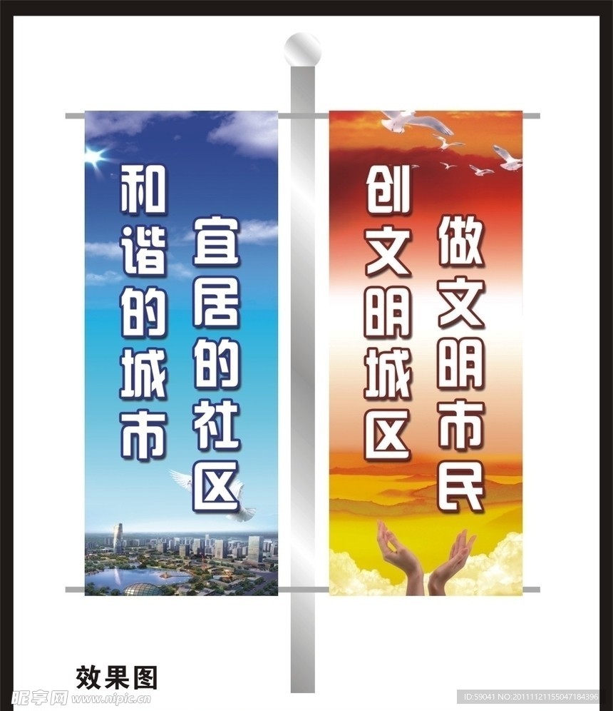 城市文明宣传