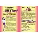 美容单页