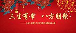 武大年会海报设计
