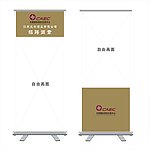 易拉宝模版