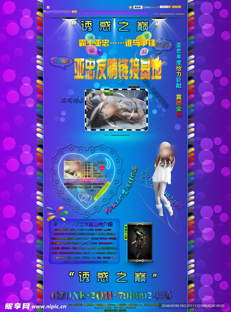 QQ空间皮肤