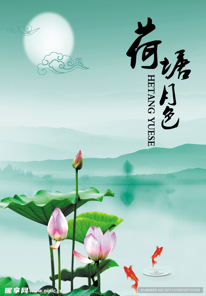 中国风