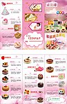 蛋糕 三折页