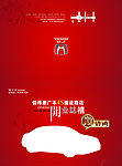 请柬