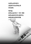 就业海报