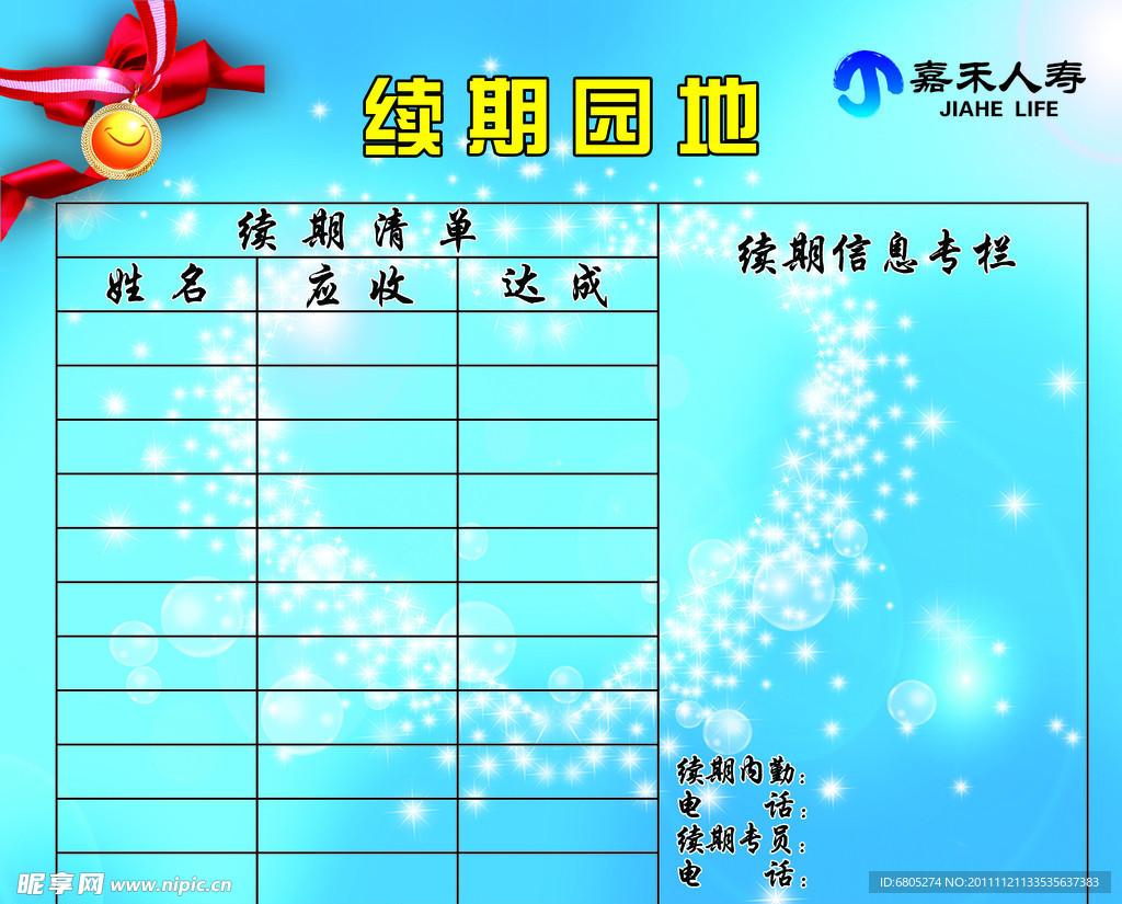 企业展板