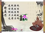 中国油墨画