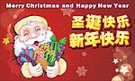 快乐圣诞