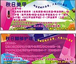 动感美甲海报