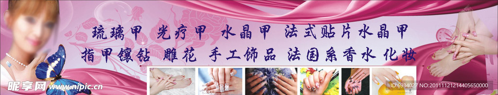 美甲广告