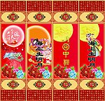 中秋门头包柱