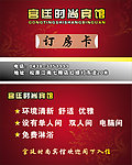 宫廷时尚宾馆名片
