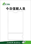 亚克力口袋