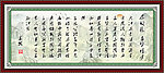 念奴娇赤壁怀古字画展板