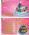 蛋糕名片