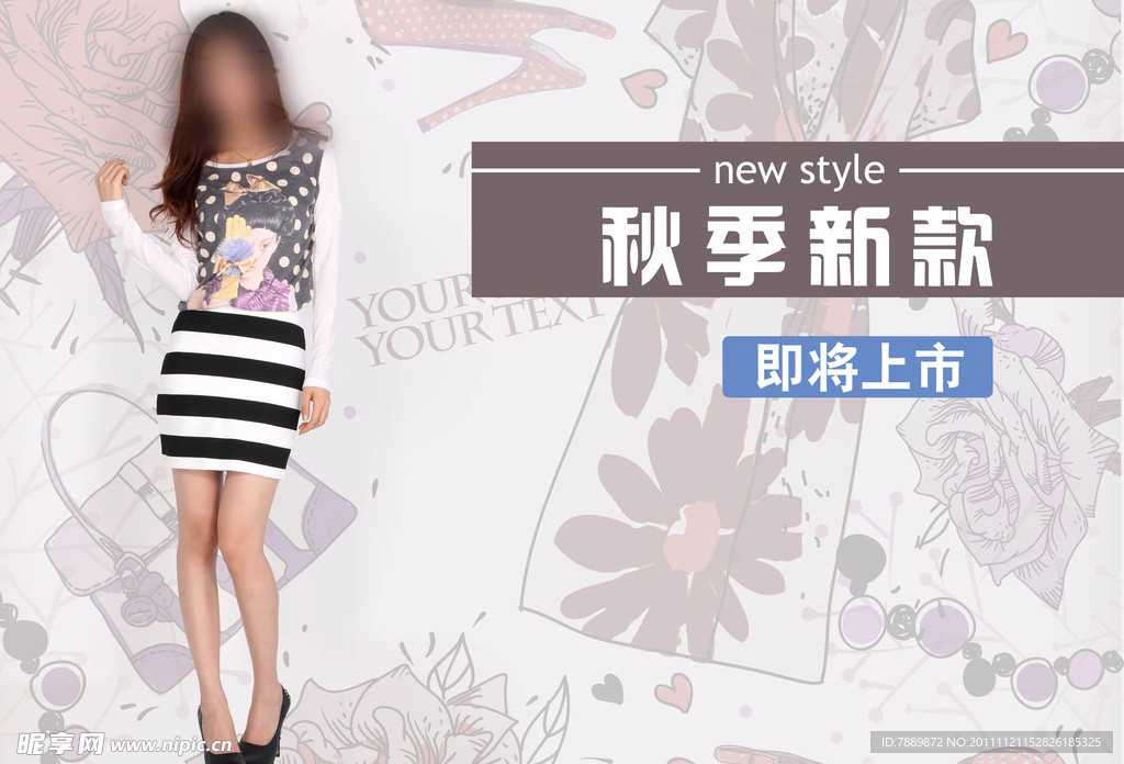 服装海报