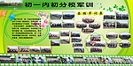军训模板