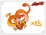 招财童子2012龙年